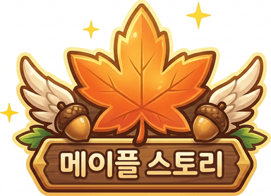메이플아이템 로고